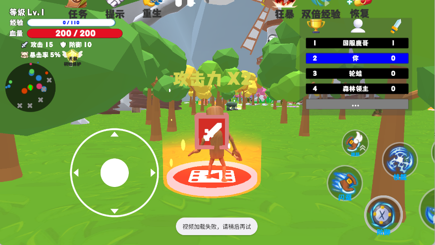 山海经进化乱斗1