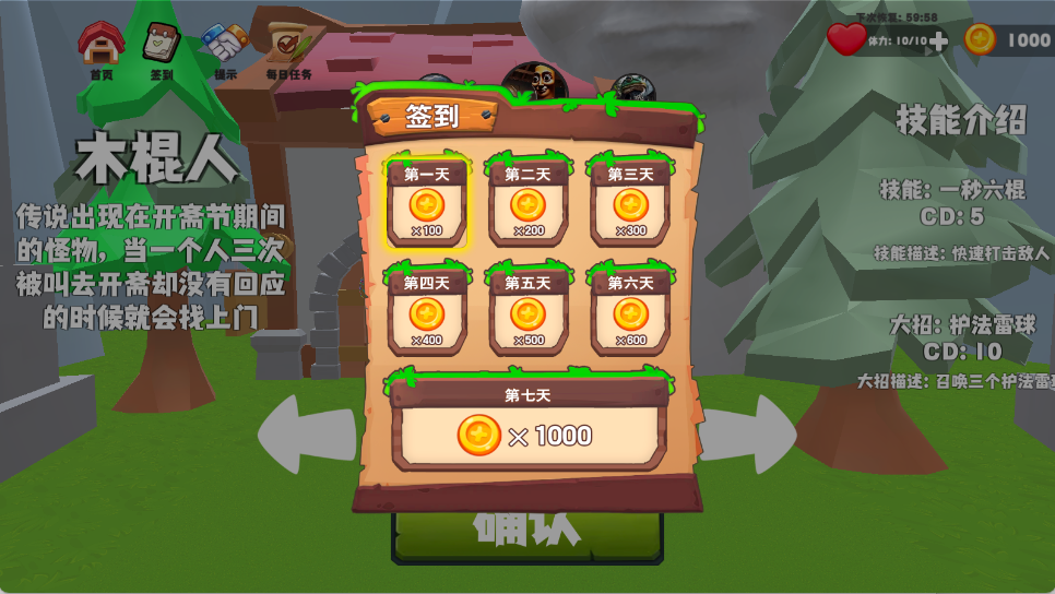 山海经进化乱斗2