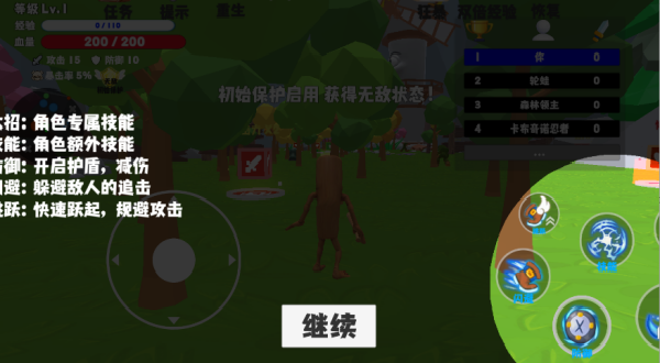 山海经进化乱斗