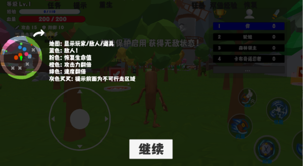 山海经进化乱斗