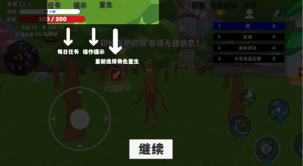 山海经进化乱斗