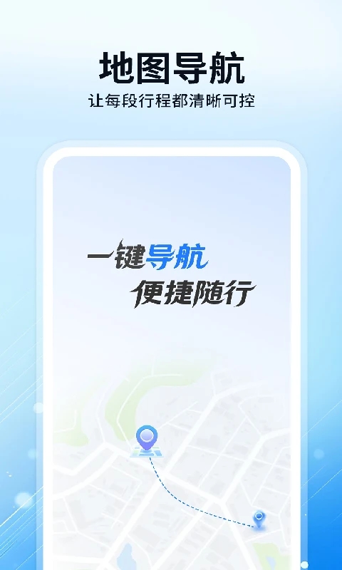 百斗实时卫星导航1