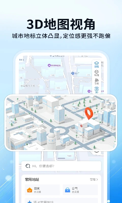 百斗实时卫星导航2