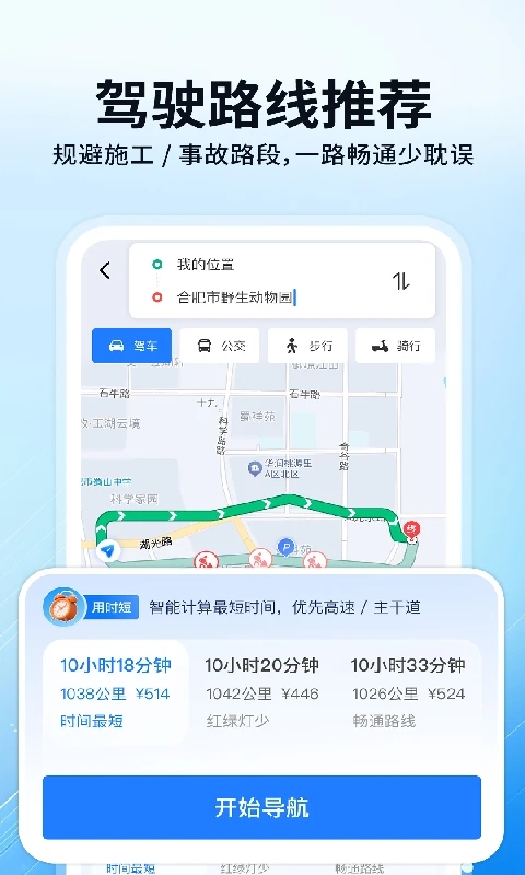 百斗实时卫星导航4
