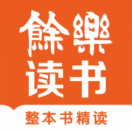 余乐读书