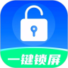 一键快捷锁屏