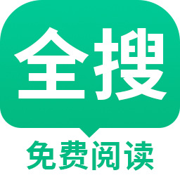 全搜小说