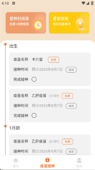 育儿补贴计算器1