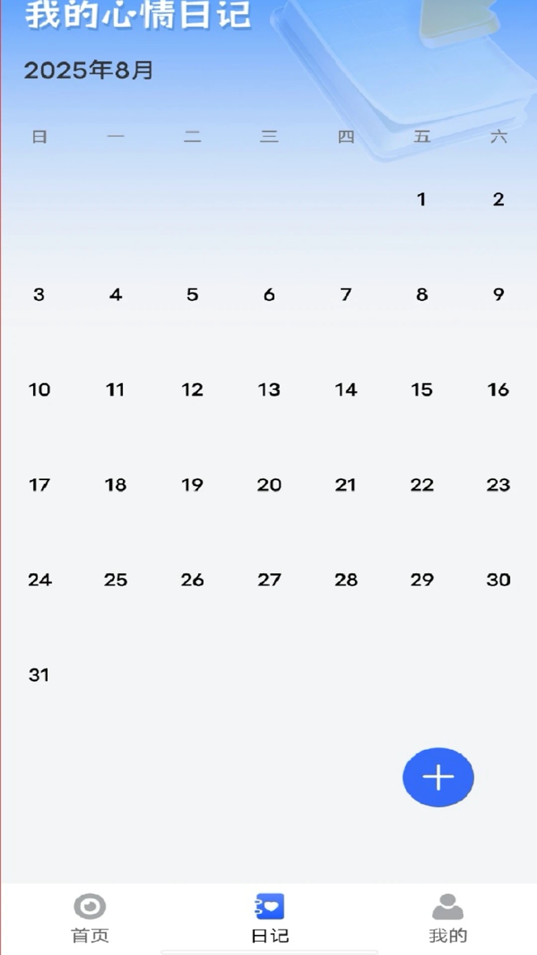 手机监控移动看家2