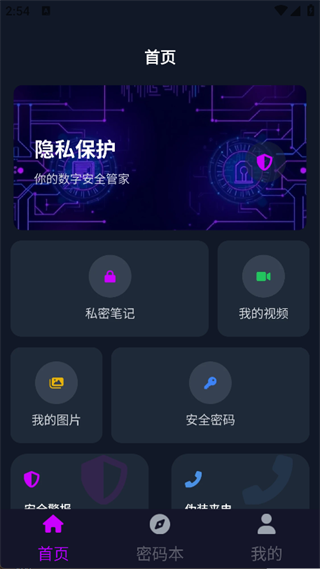 私人影院高清播放器4