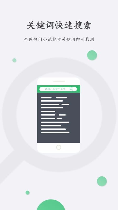 快看免费小说书城2