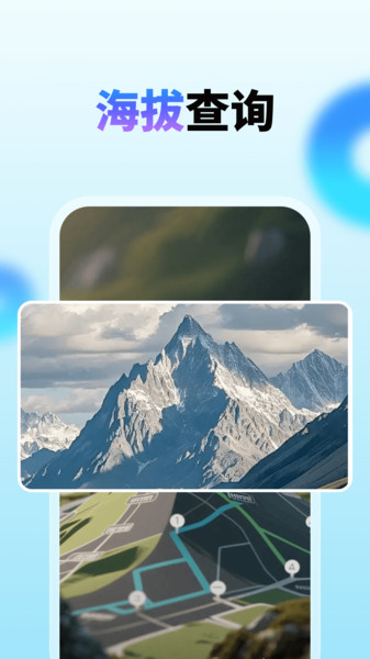 卫星全景高清实时导航4