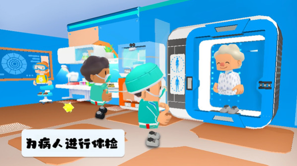 快乐医院模拟2