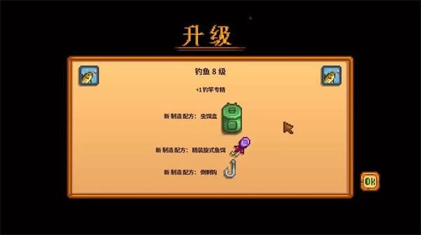 星露谷物语内置模组版4
