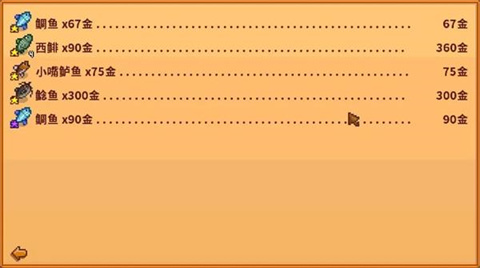 星露谷物语内置模组版