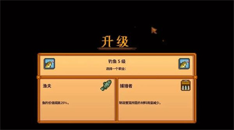 星露谷物语内置模组版