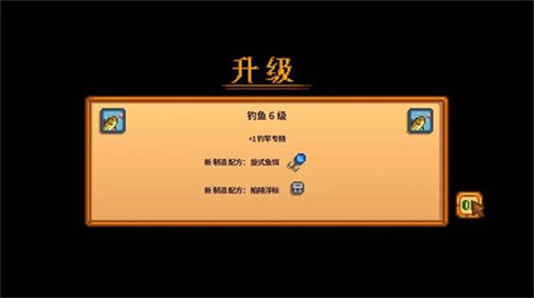 星露谷物语内置模组版