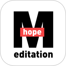 hope冥想