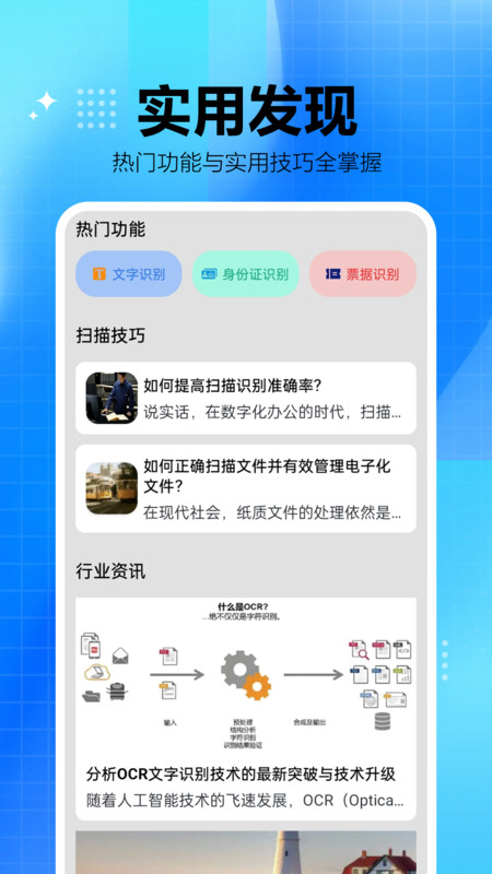 手机扫描王全能宝3