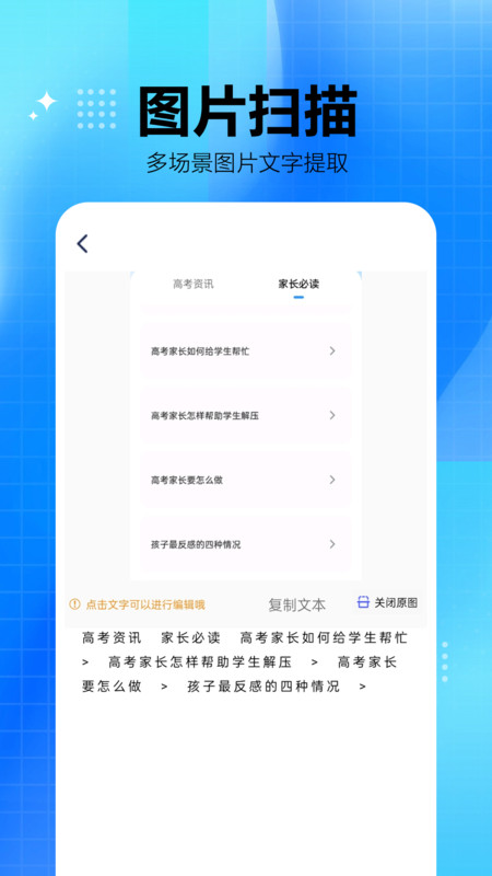 手机扫描王全能宝4