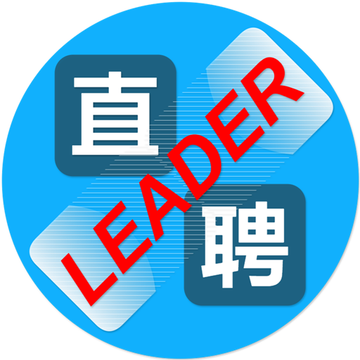 Leader直聘
