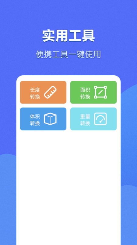 CAD手机看图神器1