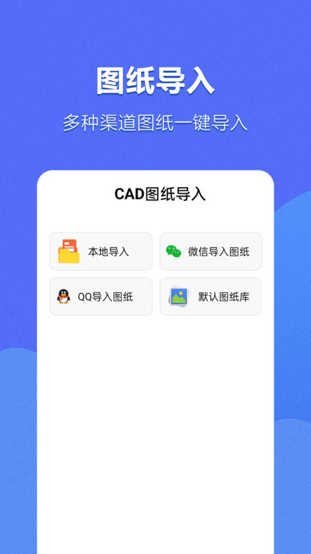 CAD手机看图神器3