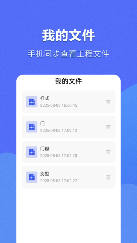 CAD手机看图神器4
