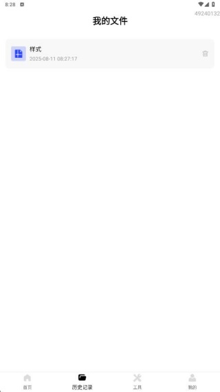 CAD手机看图神器