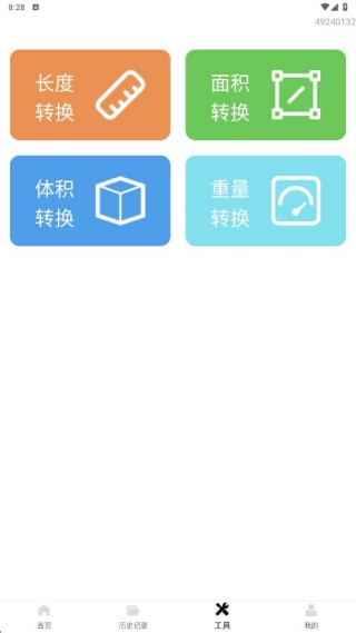 CAD手机看图神器