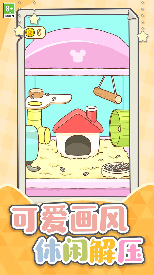 超能萌宠大作战1