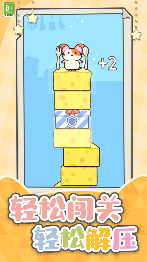 超能萌宠大作战3