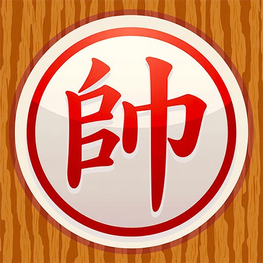 棋艺人生