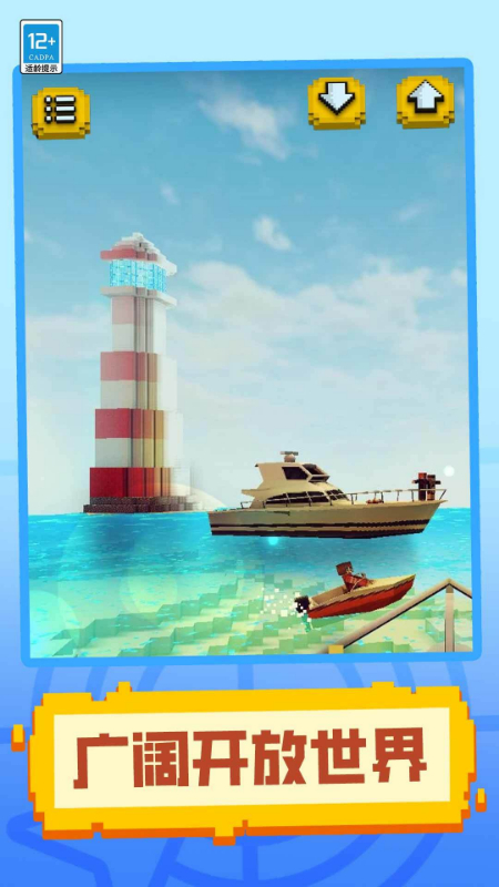 建造与工艺世界2