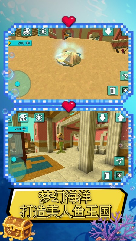 建造与工艺世界3