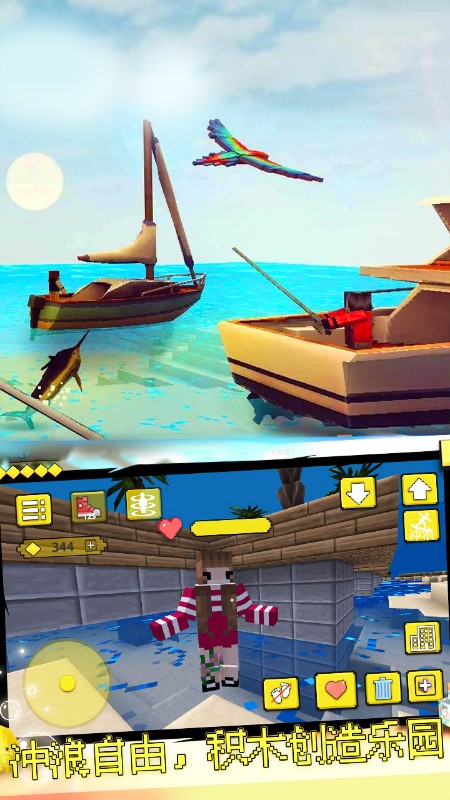 建造与工艺世界4