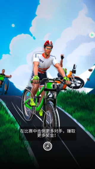 疯狂自行车竞速大冒险