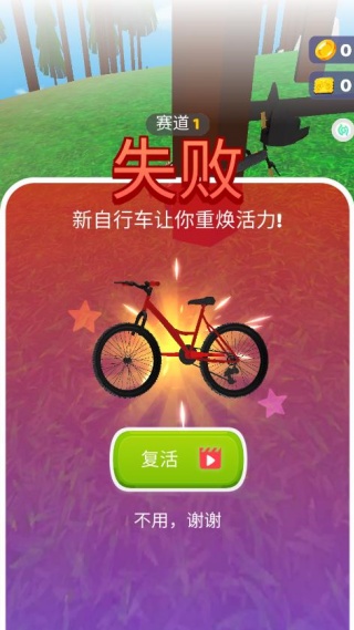 疯狂自行车竞速大冒险