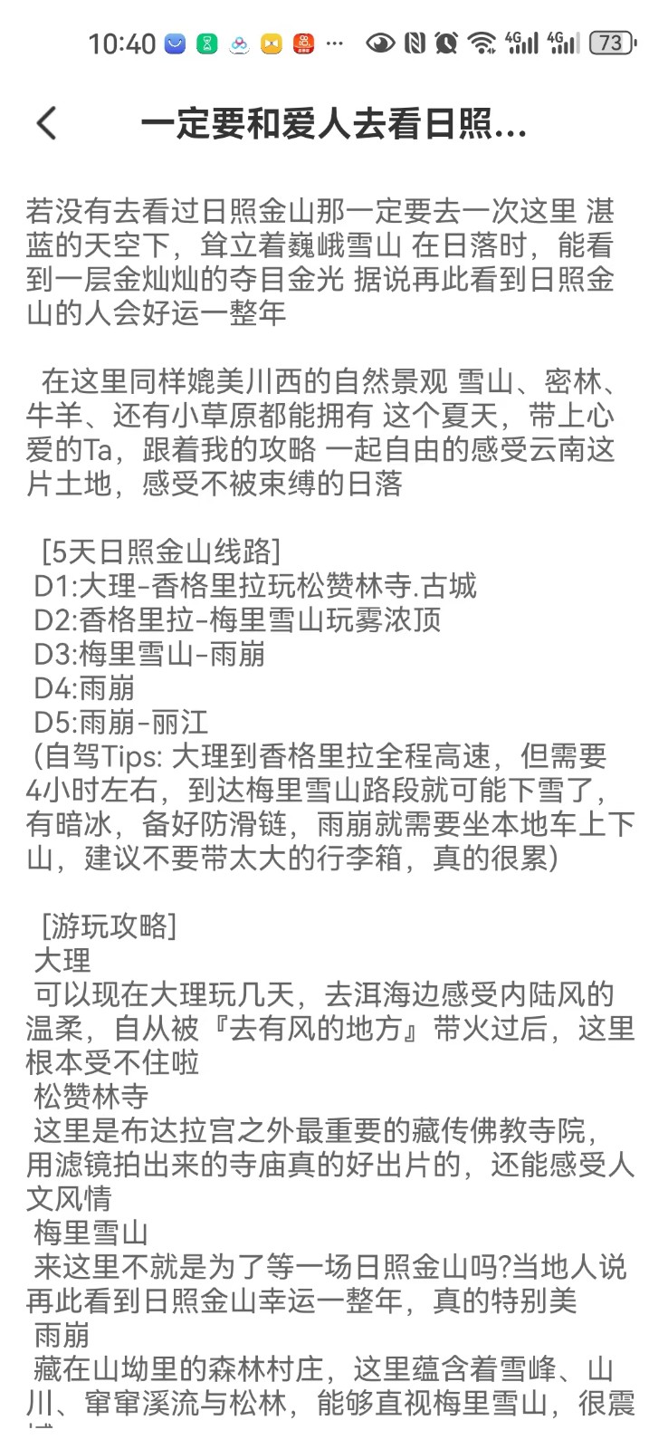 实时道路卫星导航3