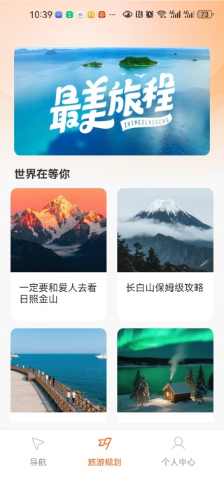 实时道路卫星导航