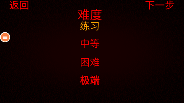 跑酷GO狭缝生存