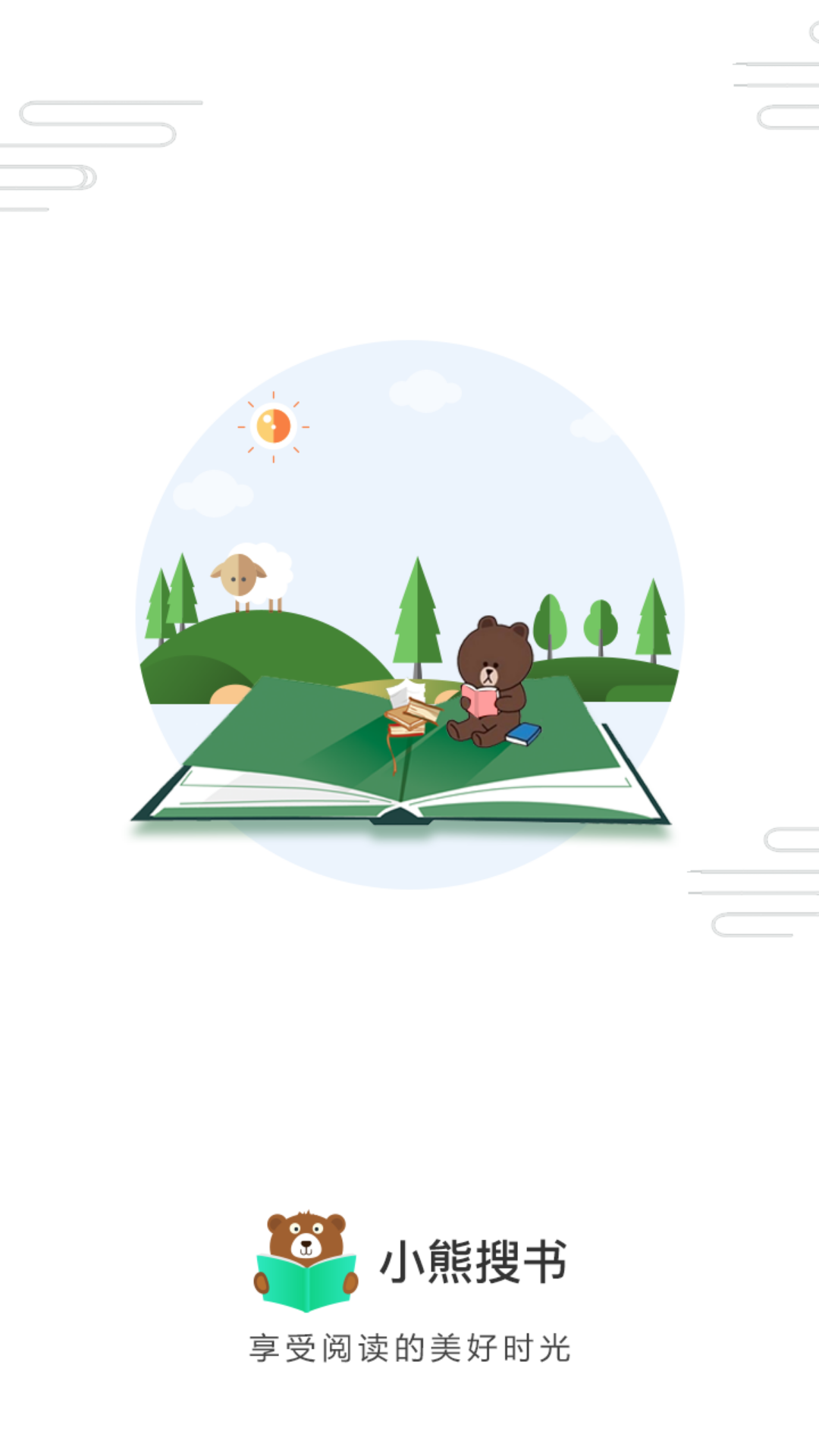 小熊搜书3