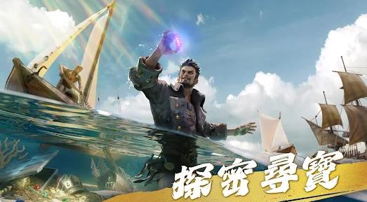 征服之海海盗荣耀1