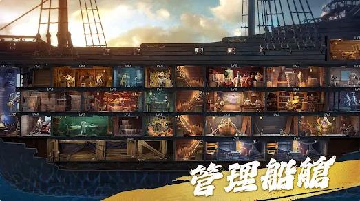 征服之海海盗荣耀2