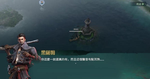 征服之海海盗荣耀