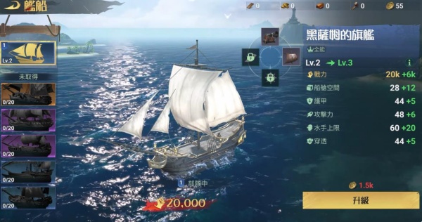 征服之海海盗荣耀