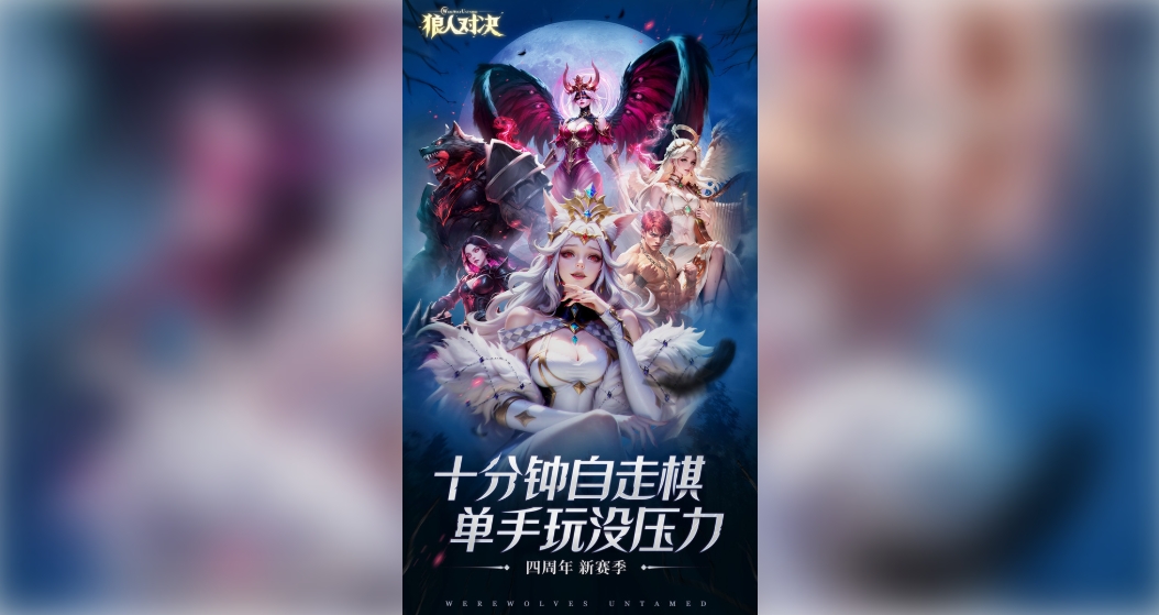 狼人对决自走棋1