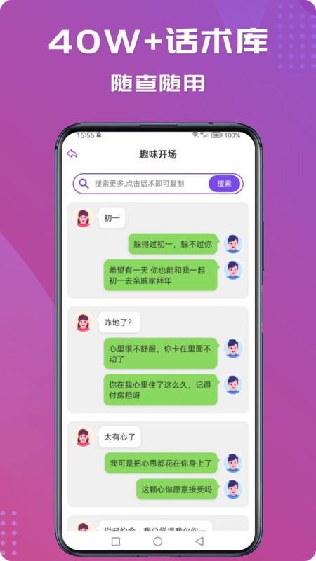 表白情话1