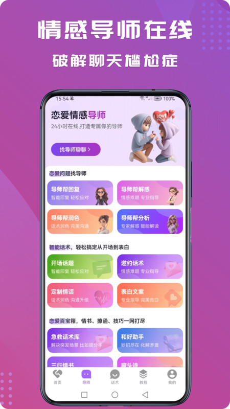 表白情话2