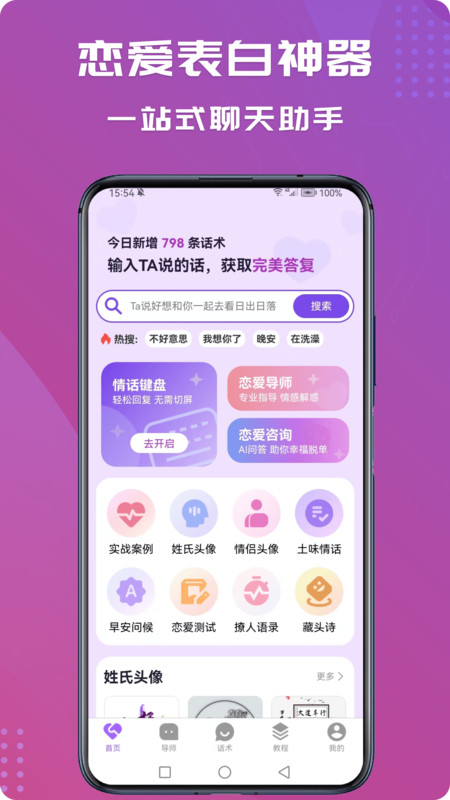 表白情话4